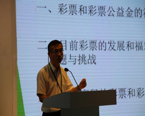 陈少强主任作了关于“中国福利彩票的社会效应研究”的专题演讲。