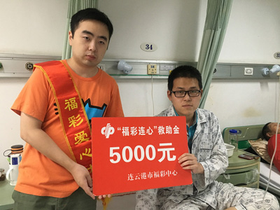 江苏省“福彩连心”5000元资助患脑肿瘤年轻爸爸