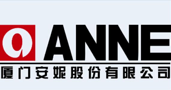 厦门安妮股份有限公司