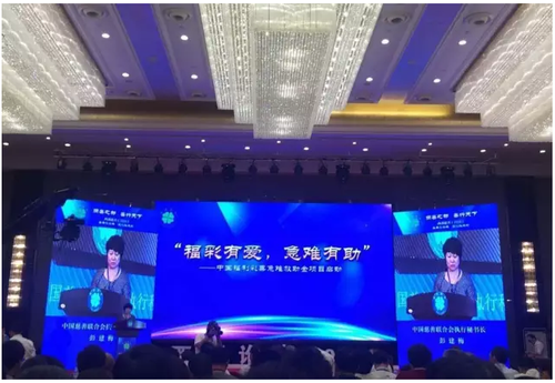 “福彩有爱，急难有助”活动现场