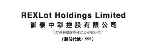 港股彩票公司御泰中彩