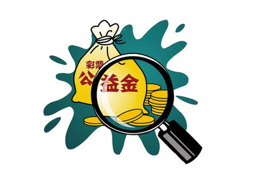 贵州获6470万中央专项彩票助学公益金