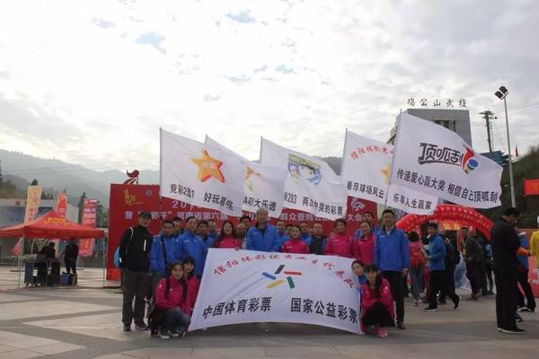 信阳体彩优秀业主代表队