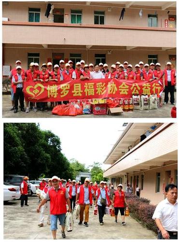 广东省博罗县福彩公益协会重阳节慰问敬老院