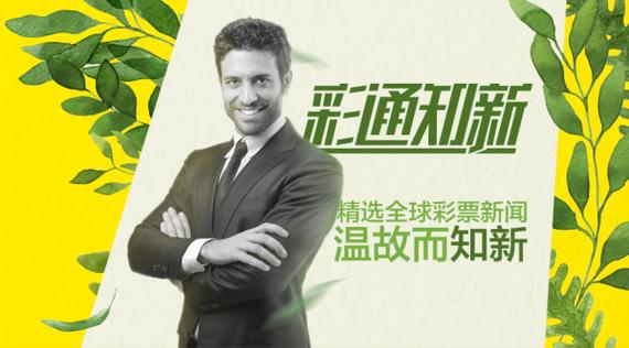 彩票顶层设计存在漏洞，彩票行业局势如何革新？