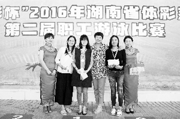 “体彩杯”2016年湖南体彩系统职工游泳赛举行