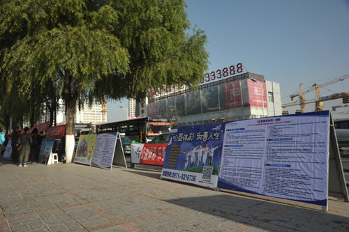 现场的宣传展架