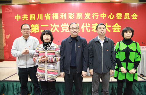 省福彩中心新一届党委委员合影