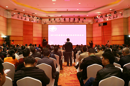 2016彩票发展状况分析报告会在河南郑州召开