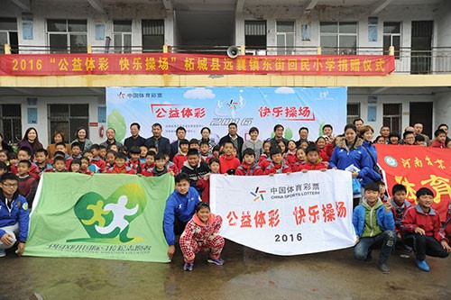 扶困助学彰显大爱 体彩公益形象深入人心