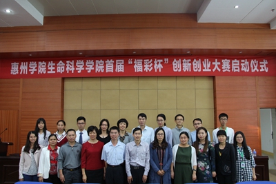 广东省惠州福彩中心大学生公益资助活动正式启动