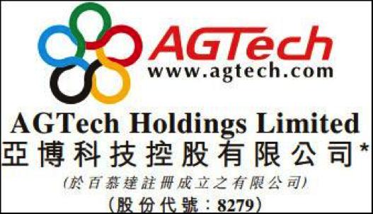 亚博科技三季度营收7314万港元 同比下降4.65%