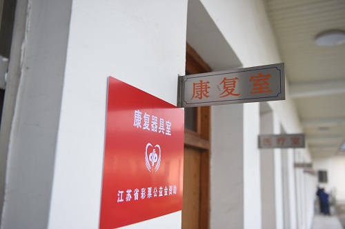 江苏福彩6000万元助力“福馨工程”