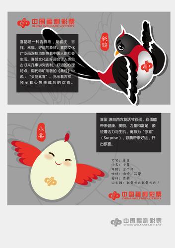二等奖作品——彩鹊、喜蛋
