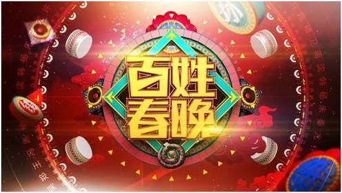 山东德州“福彩之春”公益春晚 助百姓登台圆梦
