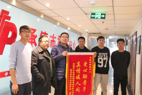 真情暖人间 受助学生向河北福彩中心送锦旗