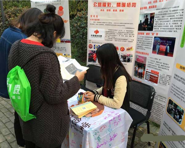 江苏南京福彩联手“益加毅”公益步行 资助“爸妈食堂”