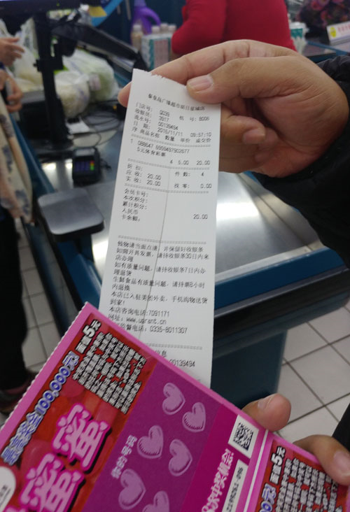 购买顶呱刮这里的票样