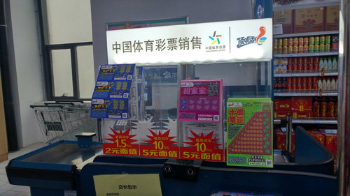 超市收银台销售的顶呱刮