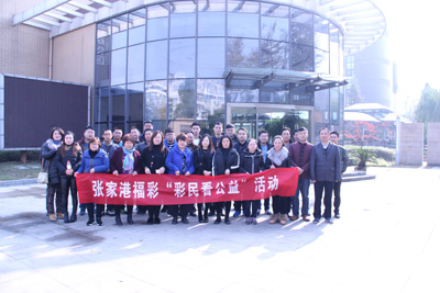 江苏张家港福彩中心开展第二期 “彩民看公益”活动