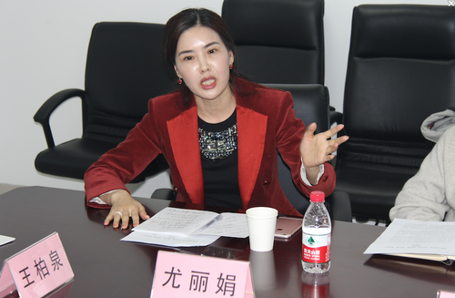 尤丽娟在座谈会上发表意见