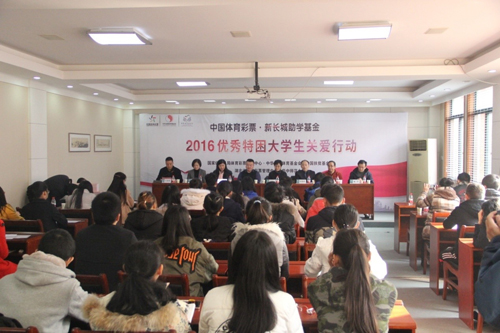 “体彩新长城”进华中师大 50学子收获春天