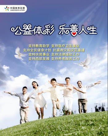 贵州体彩一直在前进 2016年销量已突破30亿元