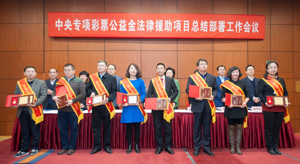 “十二五”时期法律援助项目示范单位、项目管理先进个人、优秀案件承办人受到表彰（二）。