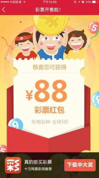 彩票开售啦？某网站悄然开启网络售彩