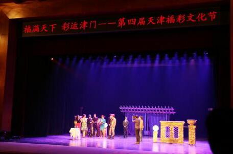 第四届天津福彩文化节回馈彩民开启家庭欢乐季