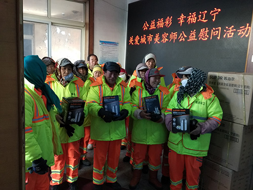 辽宁鞍山福彩 500个保温饭盒送城市“美容师”