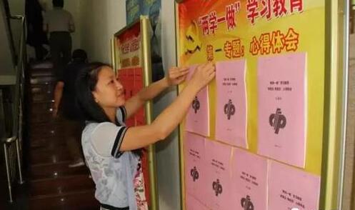 工作人员在贴“两学一做”学习教育