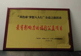 “温暖贵州?大手牵小手——关注留守儿童”