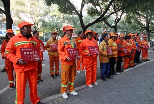 浙江温州“福彩暖万家” 资助260名环卫工人