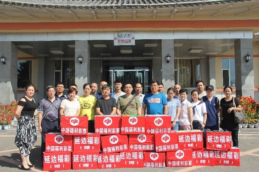 吉林延边福彩中心为“三无”老人送温暖
