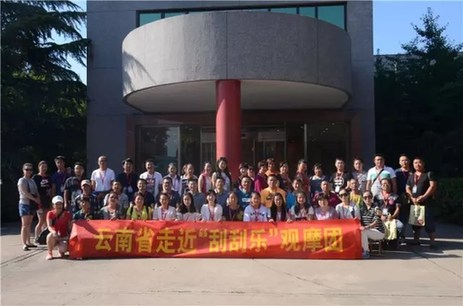 走近刮刮乐活动第二次