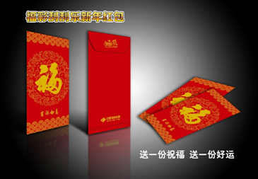 最酷的新年礼物：红包+“丁酉鸡”