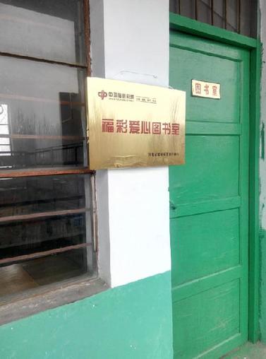 走进儿童福利院，援建爱心图书室