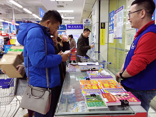 大型超市里的福彩刮刮乐卖场