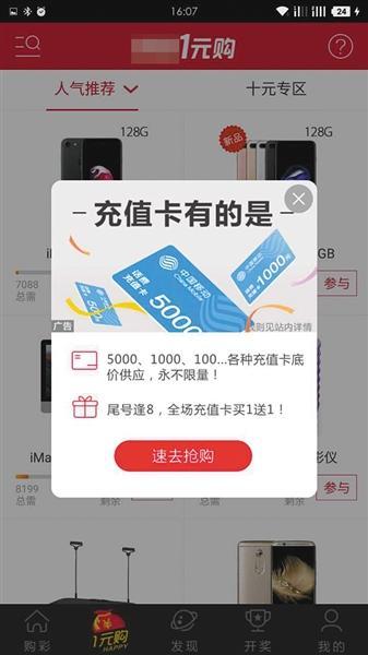 网络售彩平台设“伪彩票” 教师几个月输光60万贷款