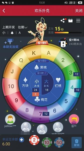 A平台推出的“欢乐扑克”游戏