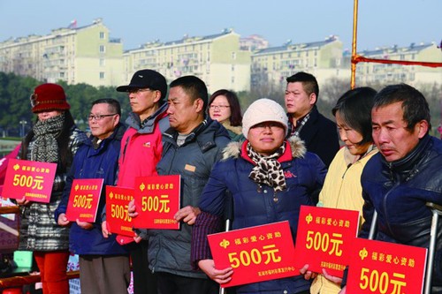 芜湖福彩向弋江区20位困难群众代表发放了资助金
