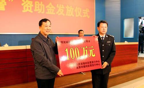 省民政厅、省福利彩票发行中心从历年发行的福彩公益金中筹集100万元