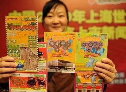 福利彩票刮刮乐票样