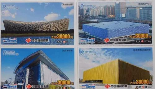 中国福利彩票奥运主题票样