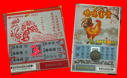 丁酉鸡上市！送汽车送万元现金还送电动三轮
