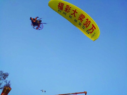 福彩即开票卖场活动现场