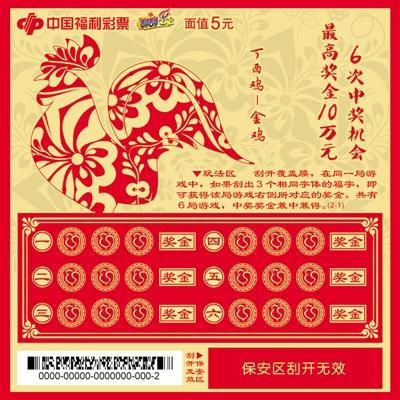 刮刮乐助你过好年！红包与黄金双重大礼砸向你