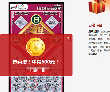 这个春节怎么过 北京体彩进入“迎春模式”