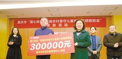 重庆体彩新年送出四重大礼